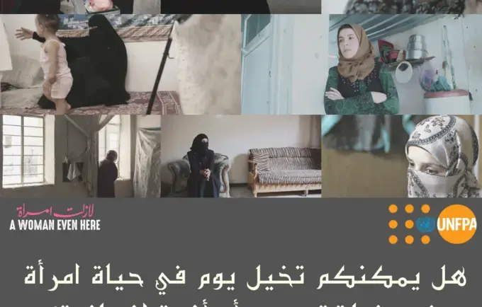 UNFPA Arab States Regional Office launches ‘A Women Even Here’ campaign