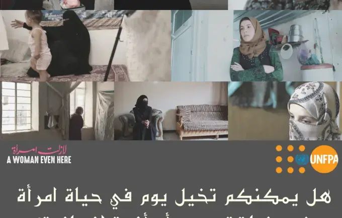 UNFPA Arab States Regional Office launches ‘A Women Even Here’ campaign
